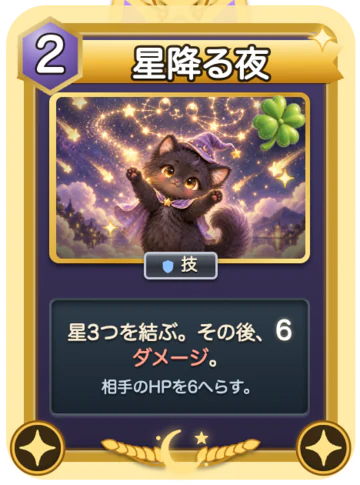 「しあわせ四つ葉シール」がはられたカード