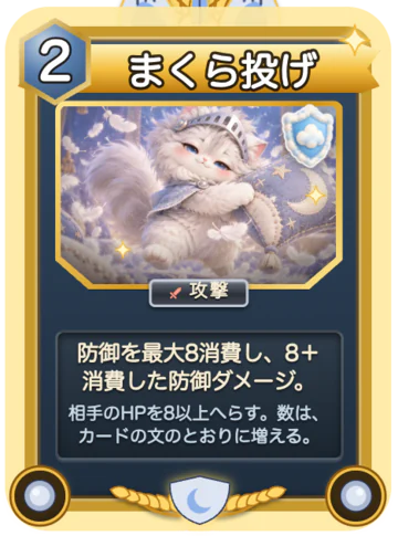「ふかふか綿シール」がはられたカード